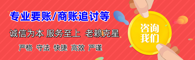 聊城要账公司